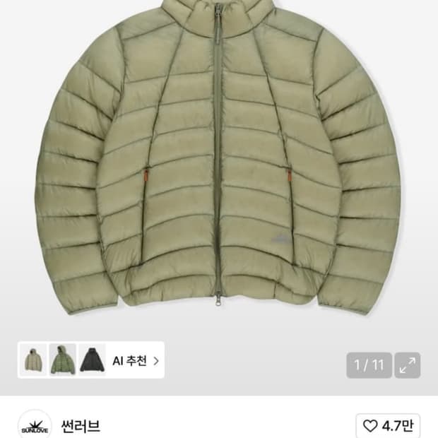 썬러브 fly down light 자켓 카키