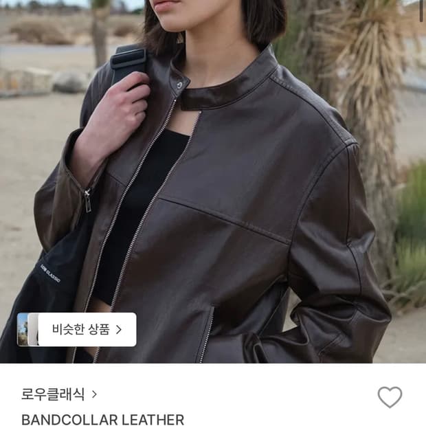 비건 레더 크롭 자켓 브라운