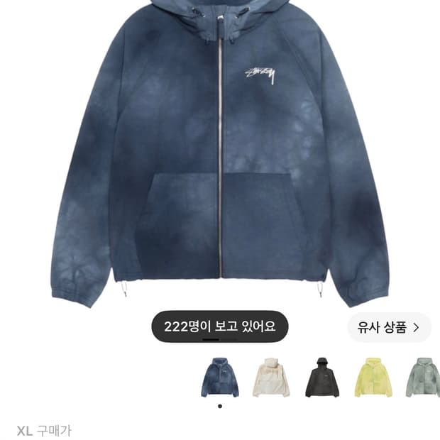 [XL] 스투시 웨이브 다이 비치쉘 자켓 네이비