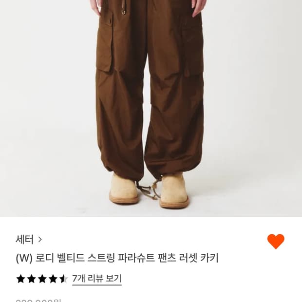 Satur 바지