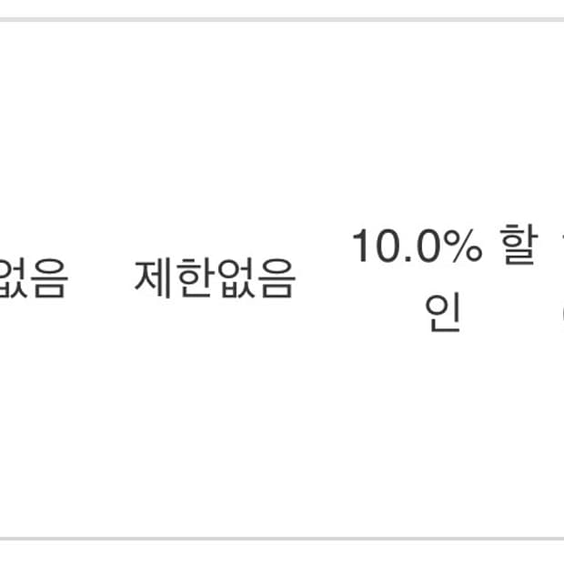 Xlim 10% 쿠폰 [대리구매]