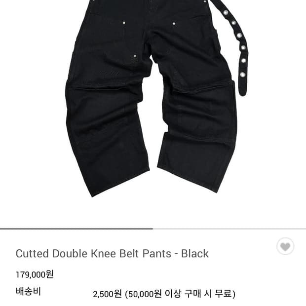 아오이로 더블니 벨트팬츠 2