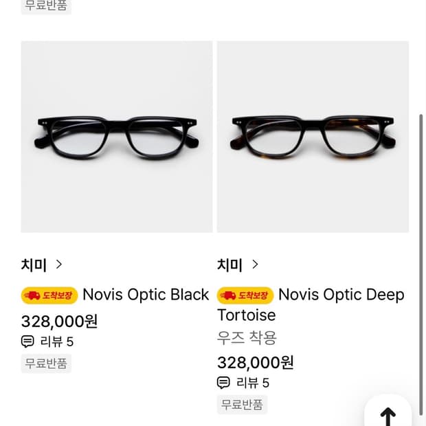 CHIMI 치미 노비스 옵틱 블랙 안경