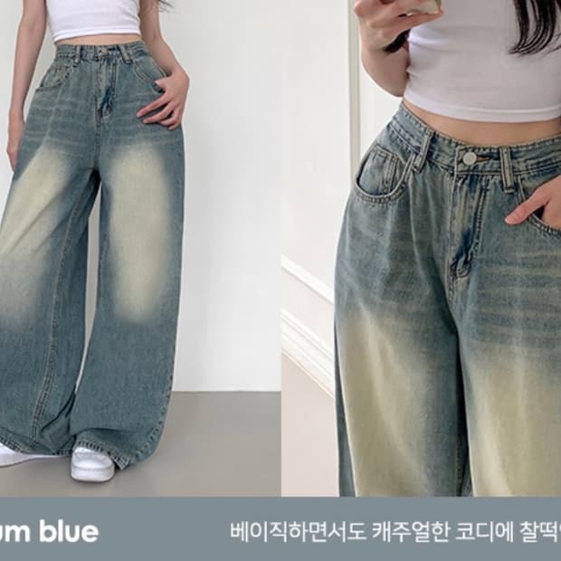 여름데님