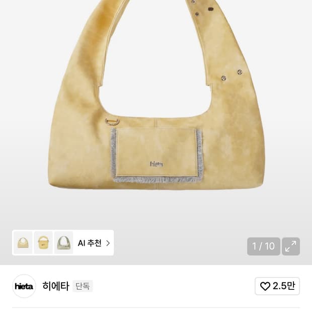 히에타 Tina / Butter