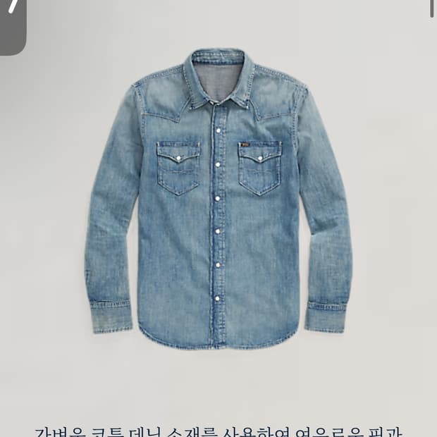 폴로 랄프로렌 데님 웨스턴 셔츠 L 판매