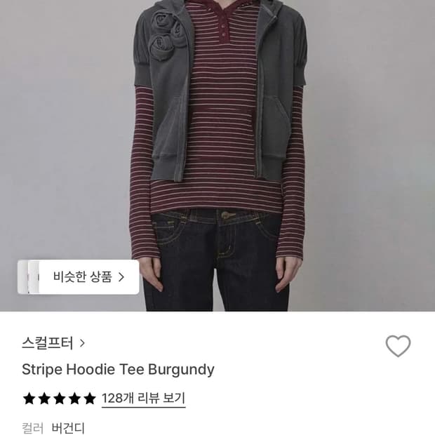 스컬프터 스트라이프 티