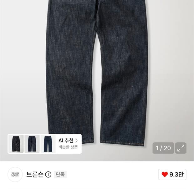 브론슨 55801 36사이즈