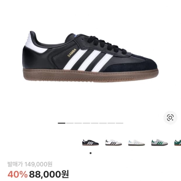 아디다스 삼바 225