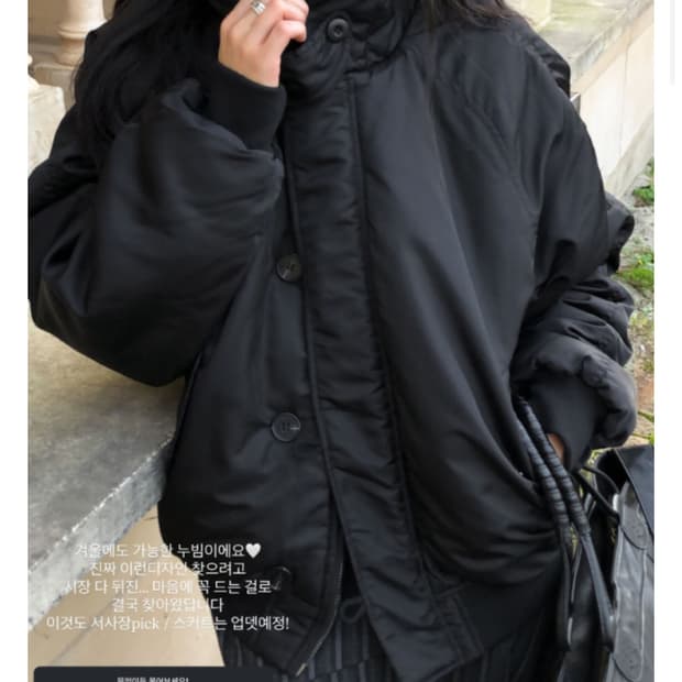 항공 점퍼 하이넥 패딩 블랙