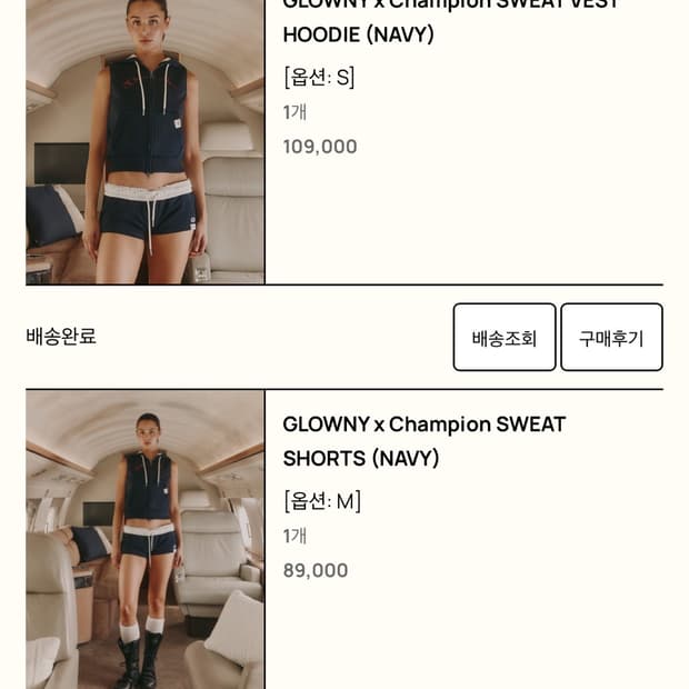 챔피언 글로니 콜라보