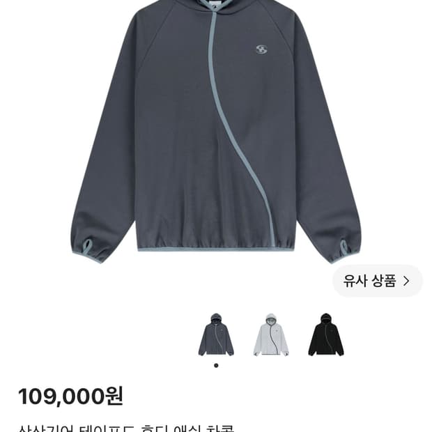산산기어 테이프드 후디 애쉬 차콜