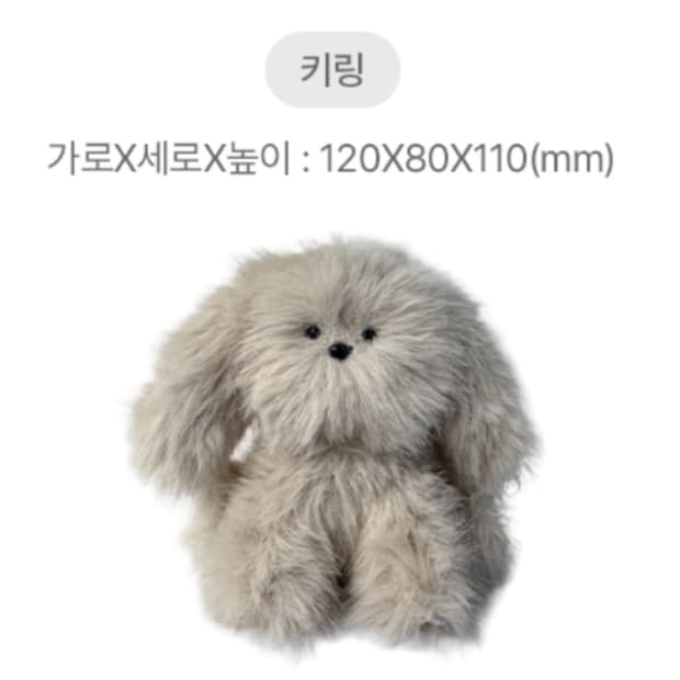 새제품) 미니뿌 미니푸 인형 키링 브라운