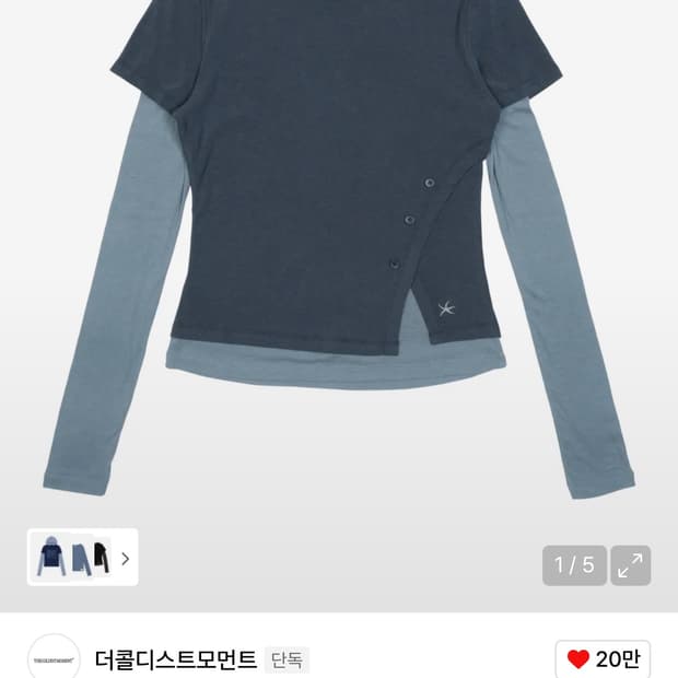 더콜디스트모먼트 layered button long sleeve