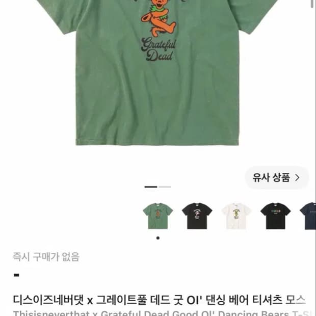 디스이즈네버댓 그레이트풀 데드 댄싱 베어 티셔츠 모스 L