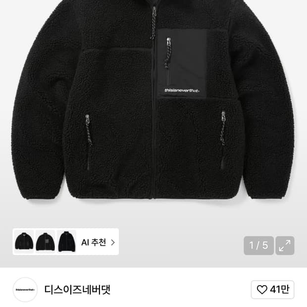 (M) 디스이즈네버댓 쉐르파 후리스 블랙 디네댓