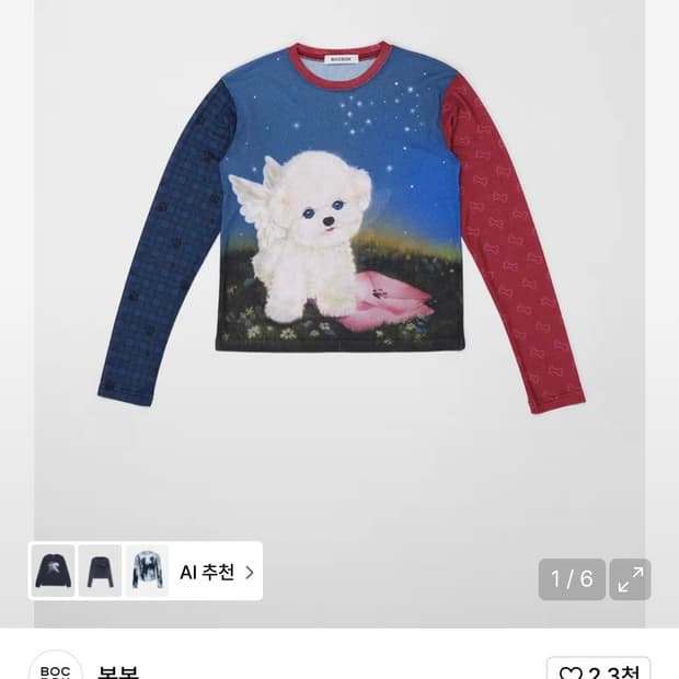 복복 엔젤 저지탑 멀티