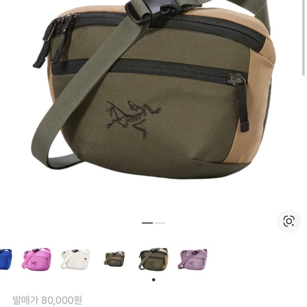 아크테릭스 맨티스 1 웨이스트팩 타츠 캔버스