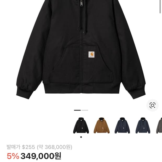 칼하트 윕 커스텀 자켓