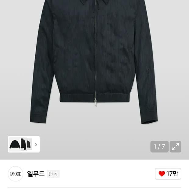 엘무드 셰인 플리츠 트러커 블루종 자켓 블랙 48