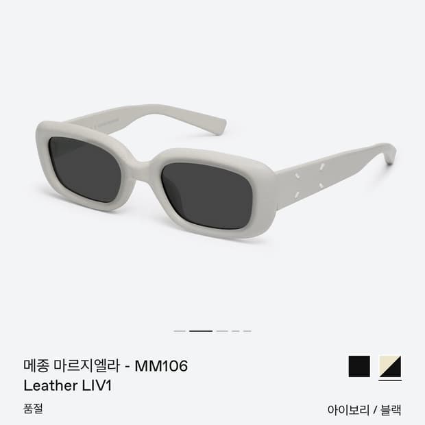 마르지엘라 젠틀몬스터 MM106 레더