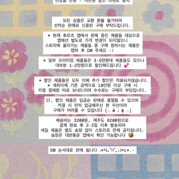 빈티지 전상품 만원-이만원 (올라간 금액 상관 없이)