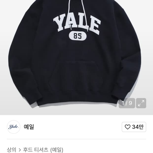 예일 네이비 후드티 (기모X)