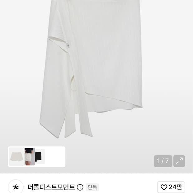더콜디스트모먼트 레이어드 랩스커트