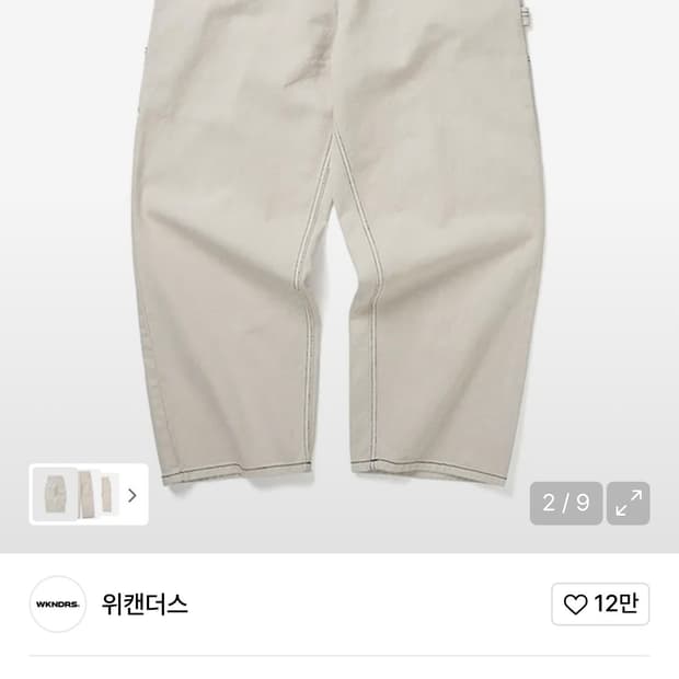 위캔더스 DRAGGY WORK PANTS (IVORY)
