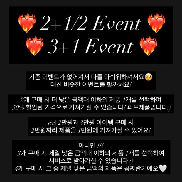 이벤트❤️‍🔥