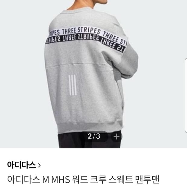 아디다스(Adidas) 맨투맨 GE0362 L