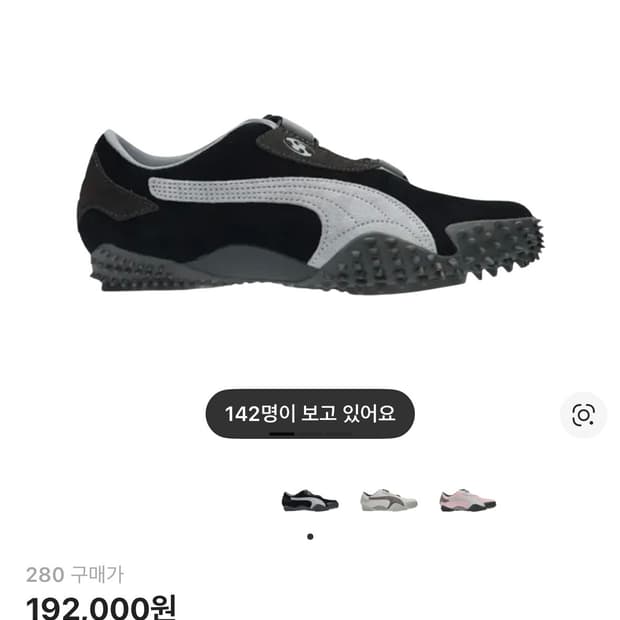 푸마 x 산산기어 모스트로 플랫 다크 그레이