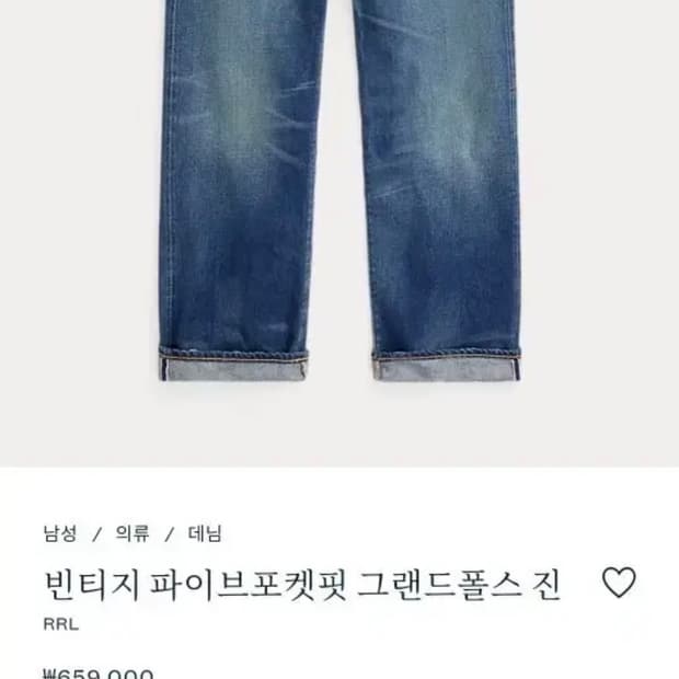 RRL 빈파포 그랜드폴스 30/30 새제품