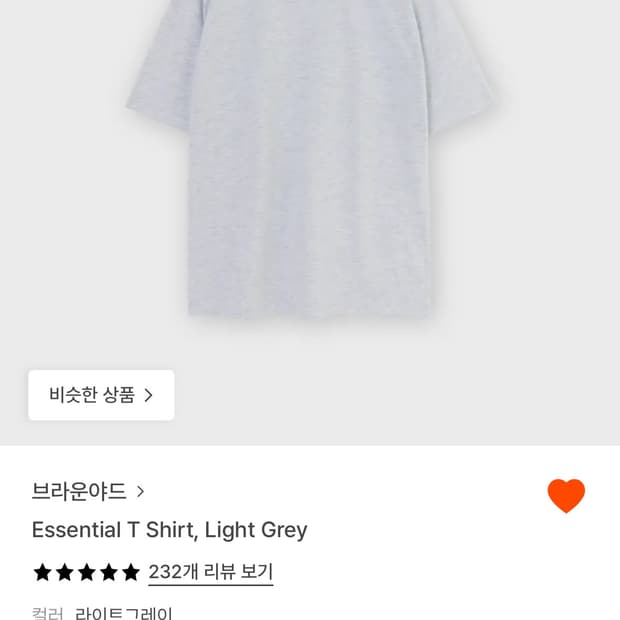 브라운야드 에센셜 티셔츠 3사이즈