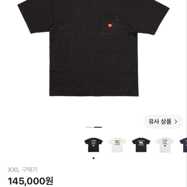 휴먼메이드 포켓 티셔츠 블랙 2XL