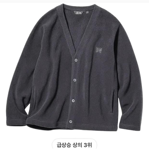 니들스x유니클로 가디건S
