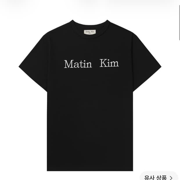 마뗑킴 로고 탑 블랙