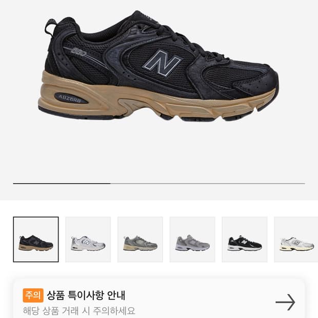 뉴발란스 530 빈티지 블랙 265