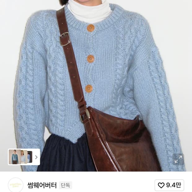 썸웨어버터 우드버튼 가디건