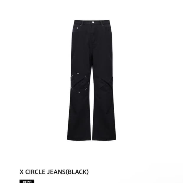 강정석 X CIRCLE JEANS(BLACK) 1사이즈