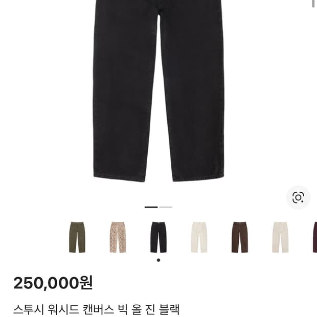 33) 스투시 워시드 캔버스 빅 올 진 블랙