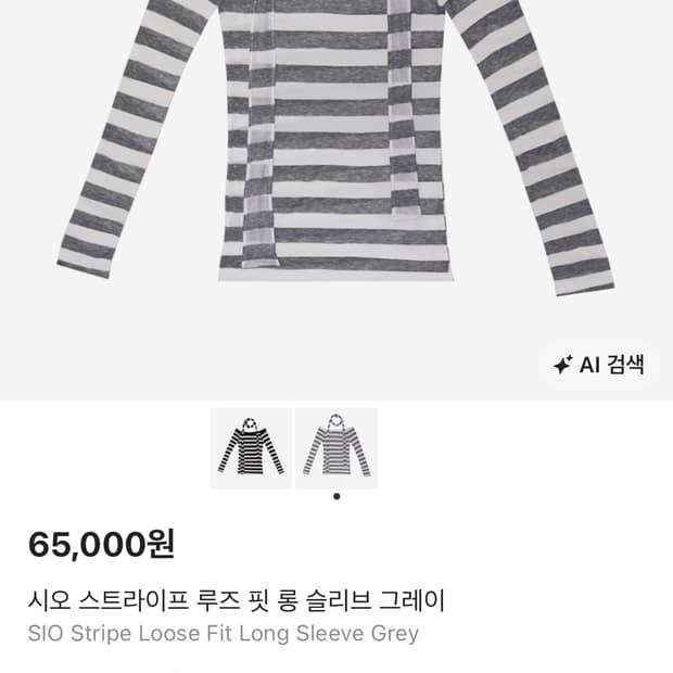 SIO SEOUL striped off-shoulder top
