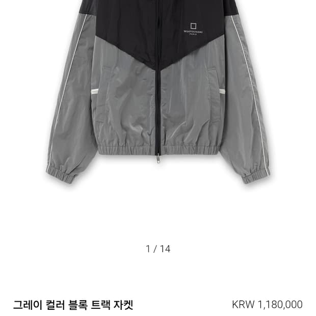우영미 26ss 컬러블록 트랙자켓 나일론 바람막이 50