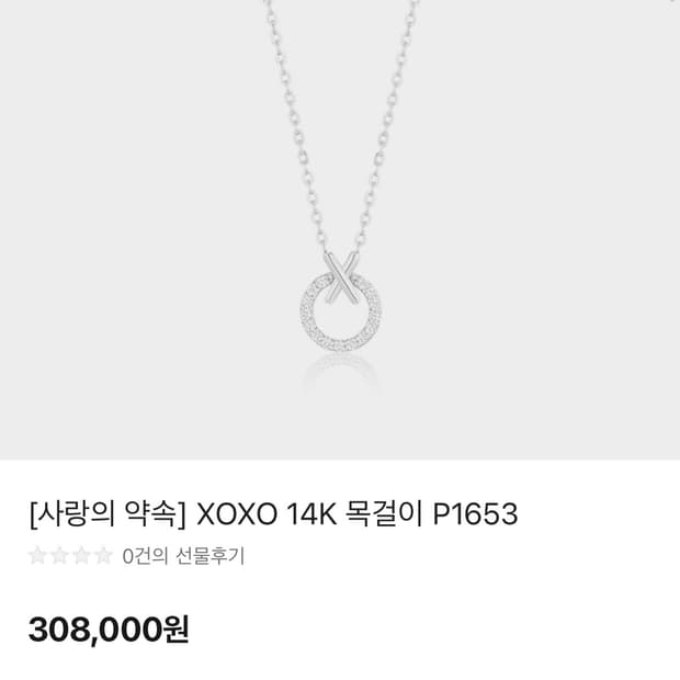 스톤헨지 목걸이 판매 14k (정품)