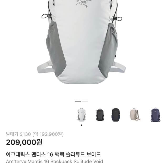 아크테릭스 맨티스 16 솔리튜드