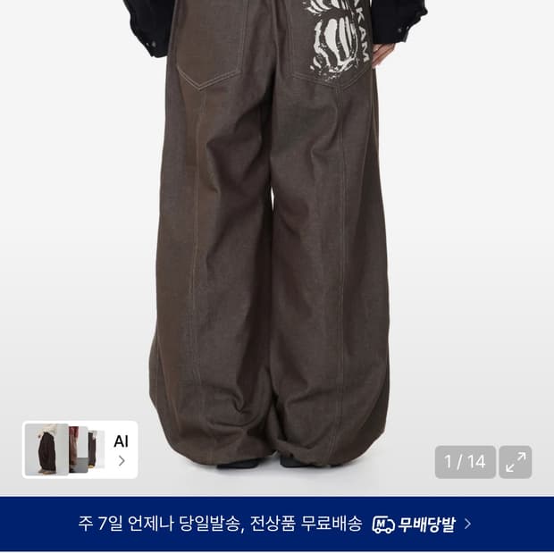 아캄 핀턱 데님 팬츠 브라운