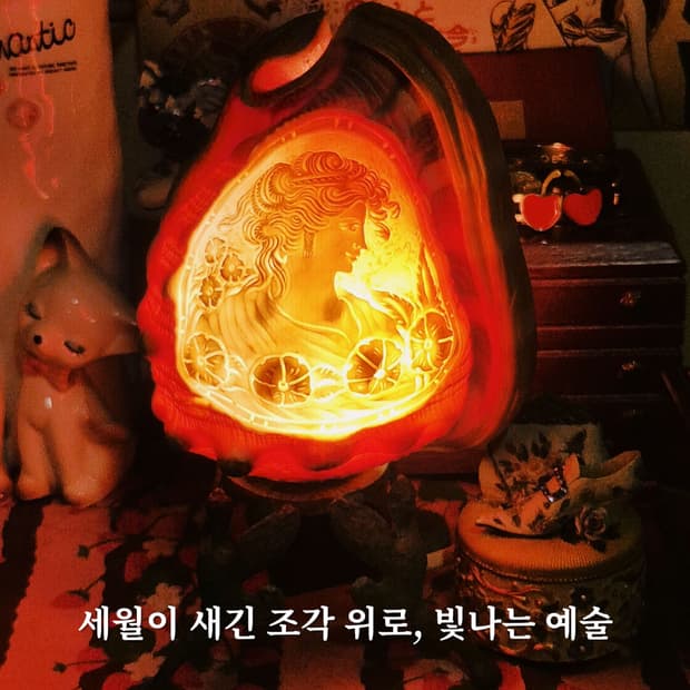 40s 이탈리아 엔틱 오리지널 조개 카메오 램프