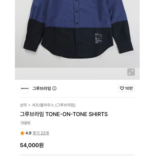 (새상품) 그루브라임 톤온톤 린넨 셔츠 XL