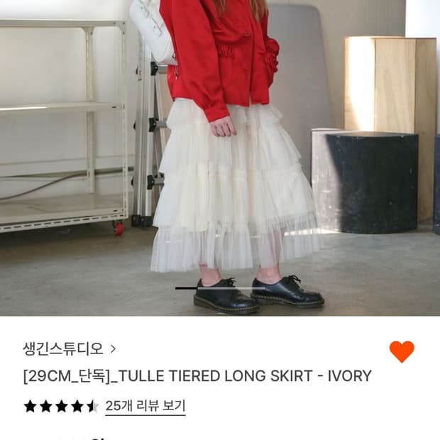 생긴스튜디오 치마