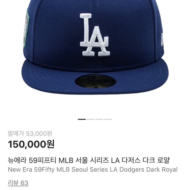 뉴에라 59피프티 MLB서울 시리즈 LA다저스 다크 로얄
